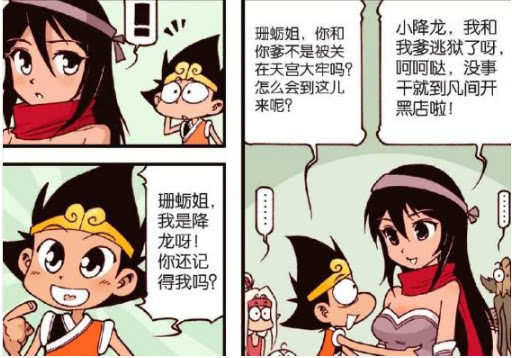 大话降龙:大魔王"鸿门设宴"迷惑降龙?玉帝挑战"苦海龙王"!