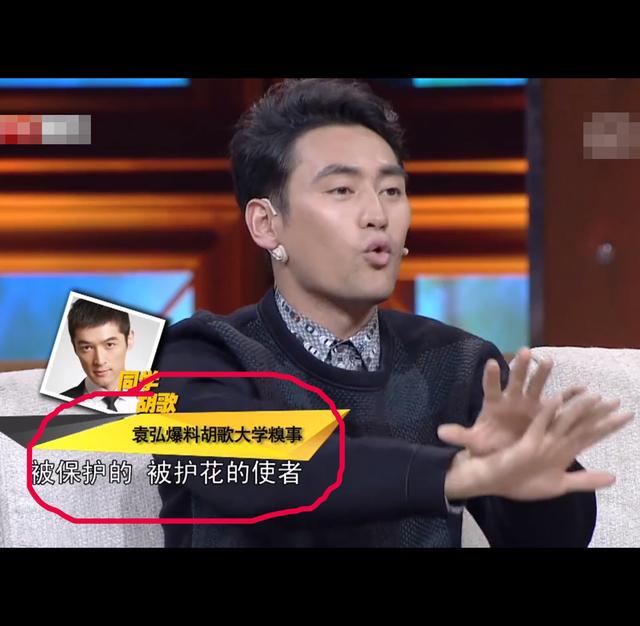袁弘揭秘胡歌被护花,看郭京飞表情就知道什么叫羡慕