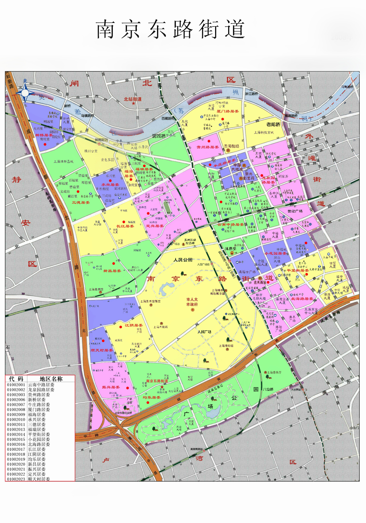 上海市黄浦区行政区划街道居委详查版(黄浦,南市)