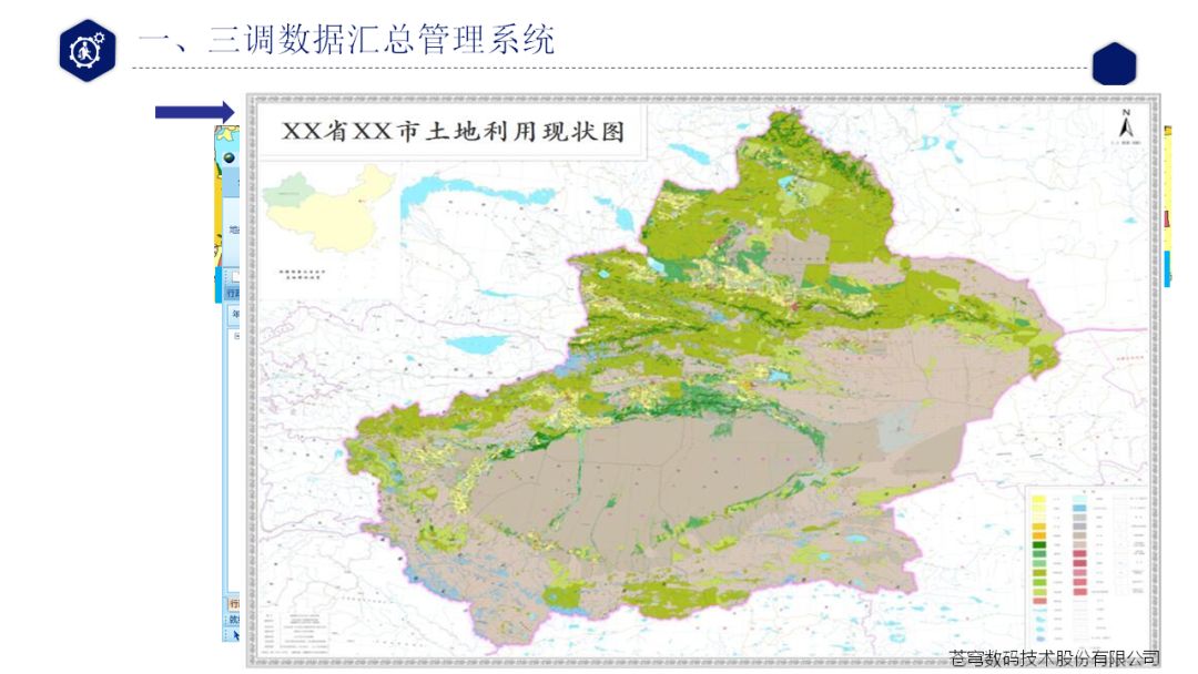 2022年国土三调斑图图片