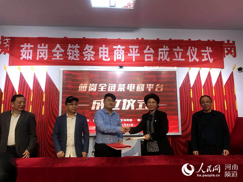 新乡首个新型全链条电商平台落户茹岗社区