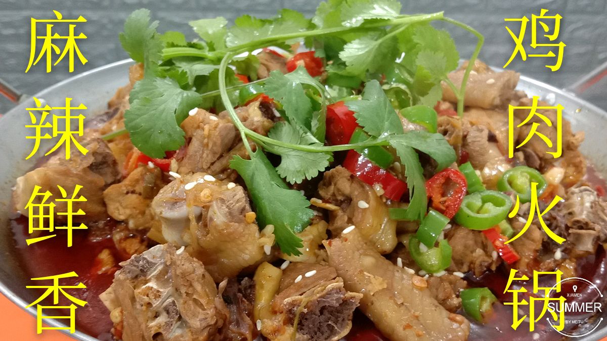 大厨教你鸡肉火锅的做法,麻辣鲜香,简单,学会在家可以露一手