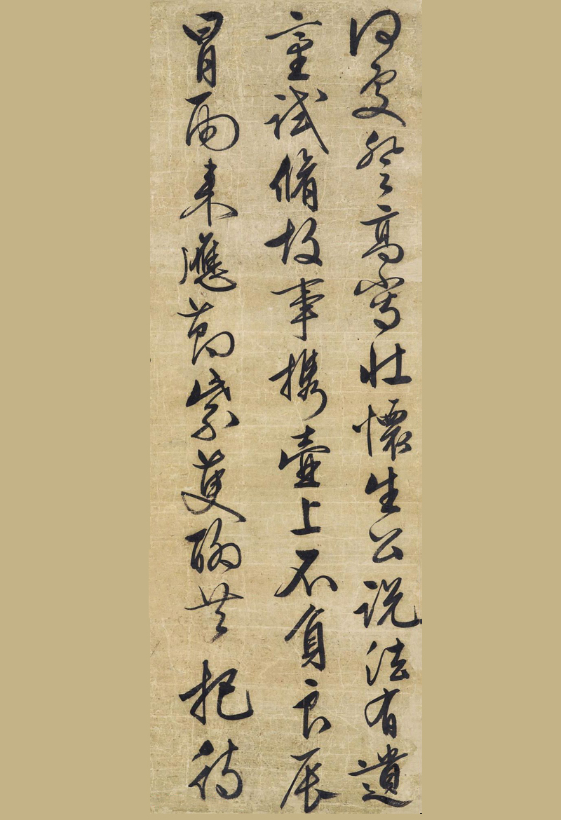 文征明83岁登高作草书诗歌《重九》,笔力精纯,无一懈笔