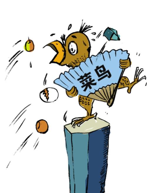 应届生?听一下对职场菜鸟的几点建议!