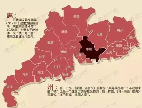 作为一名地道的广东人,今天才发现10个地名历史由来已