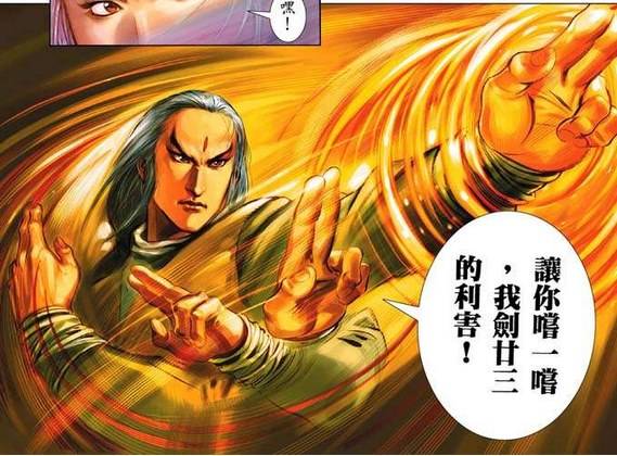 《风云》10大遗憾之剑圣龙儿的六灭剑廿三没有直观体现