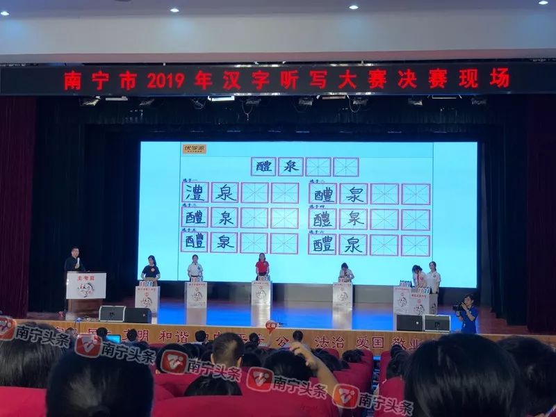 南宁市2019年汉字听写大赛圆满落幕,看看学生高手们的巅峰对决!