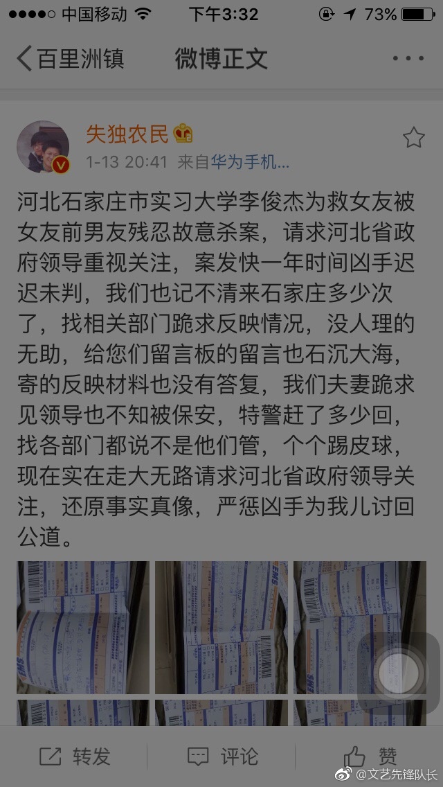 李俊杰案悬而未决,执法人员为何态度如此?