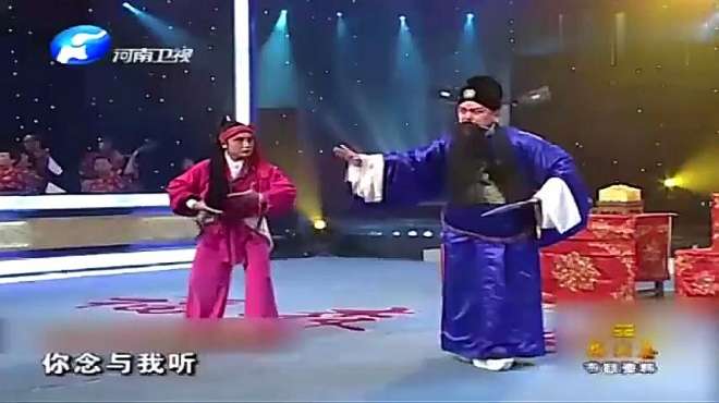 [图]梨园春：豫剧《义烈风》选段，陕西名角付晶晶、王乐上演！