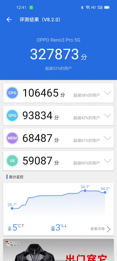 芯片跑分大比拼?华为nova6 5g安兔兔远超reno3 pro12万分