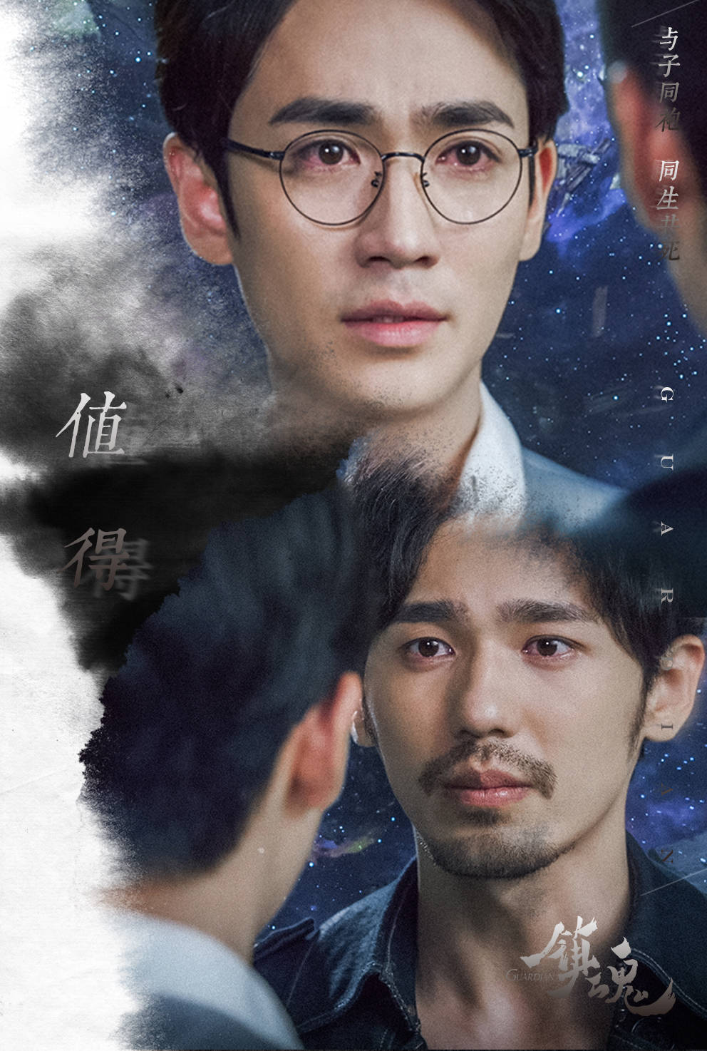 剧版《镇魂》已是严峻形势下最大程度的尊重原著了,还不满意?