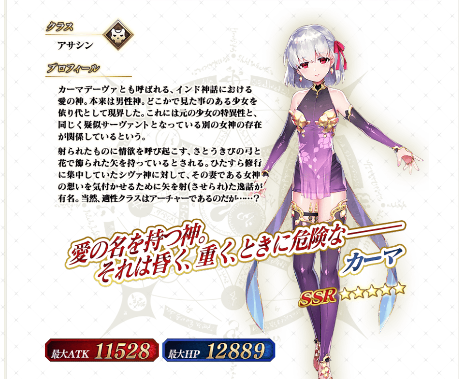 fgo:新从者迦摩宝具介绍,新礼装以及指令纹章简介