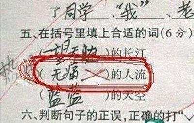 让老师"吐血三碗"的小学生奇葩试卷,网友:蒂花之秀没你秀!