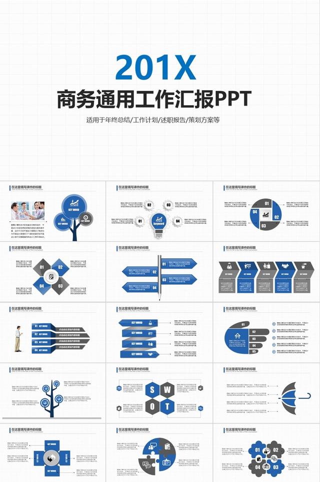 ppt套入另一个模板图片