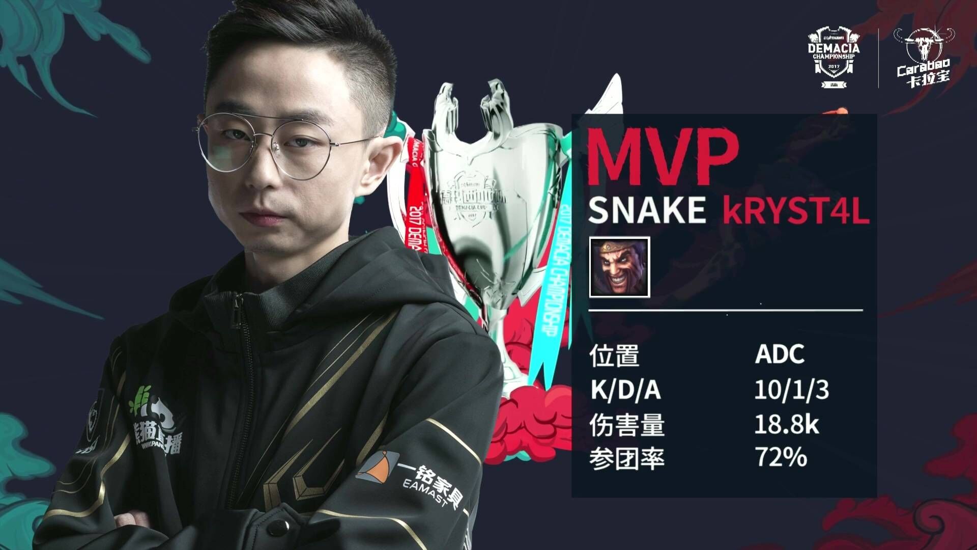 水晶哥一刀1900让jkl绝望,蛇队完成逆转,s8不在玩蛇