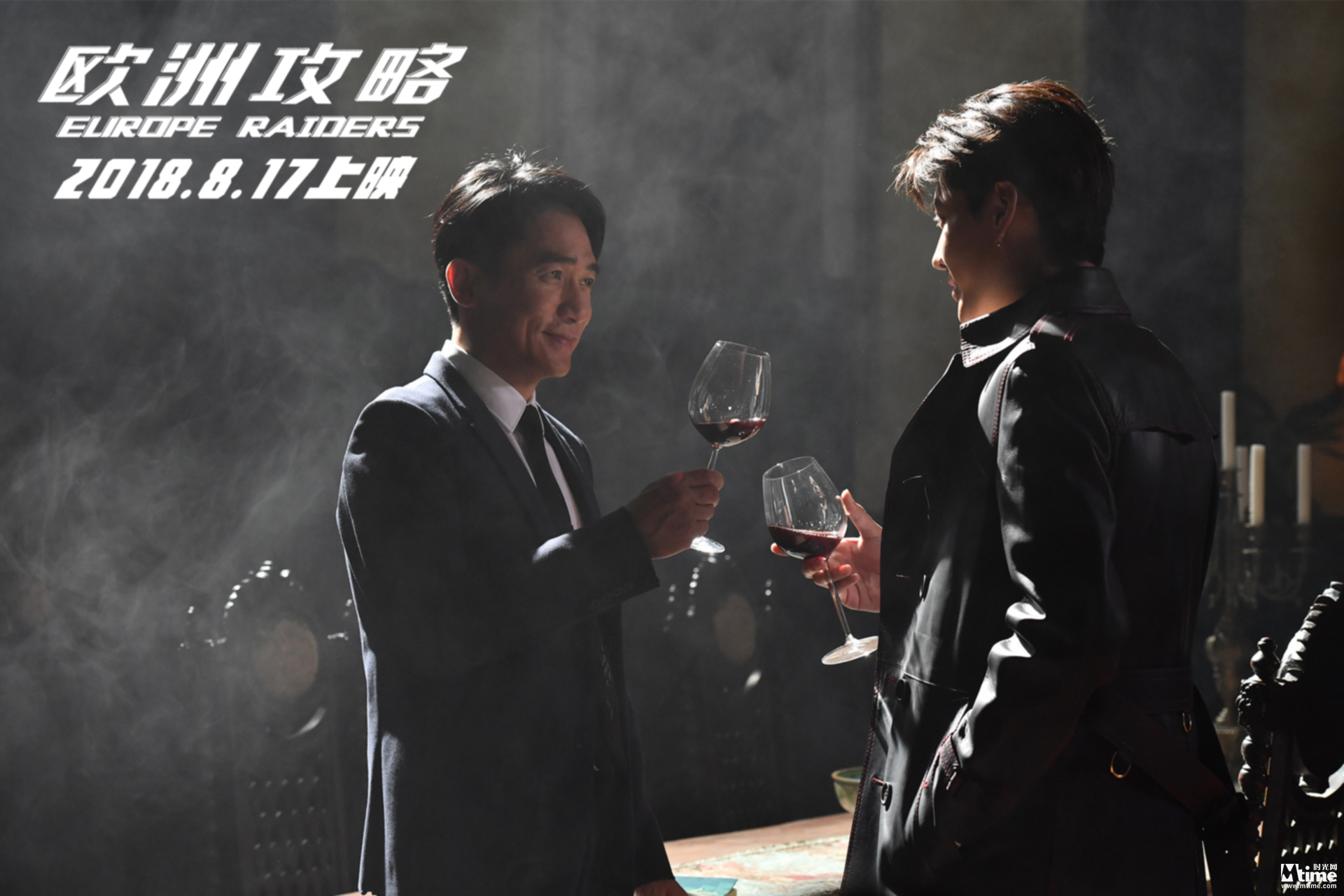 梁朝伟《欧洲攻略》曝科技版海报