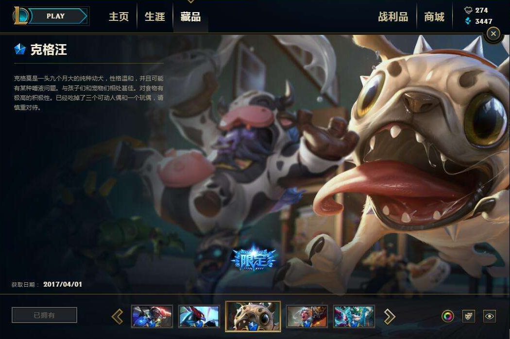 1.深渊巨口-克格莫