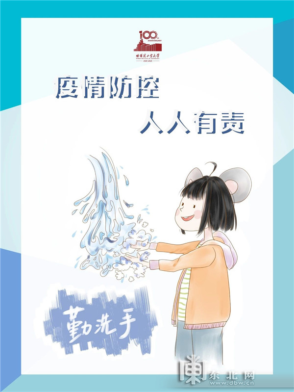 「组图」龙江学子绘制疫情宣传海报