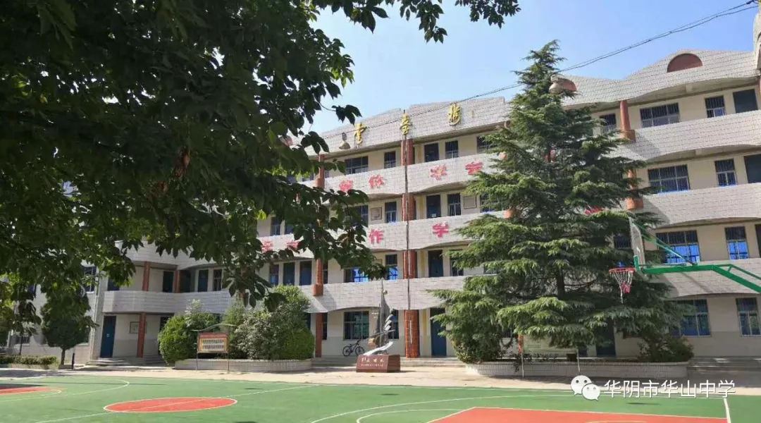 华阴市华山中学2018年秋季开学工作平稳顺利