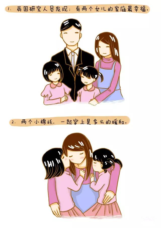 生二胎的四种结局,来看看你家是哪种结局!