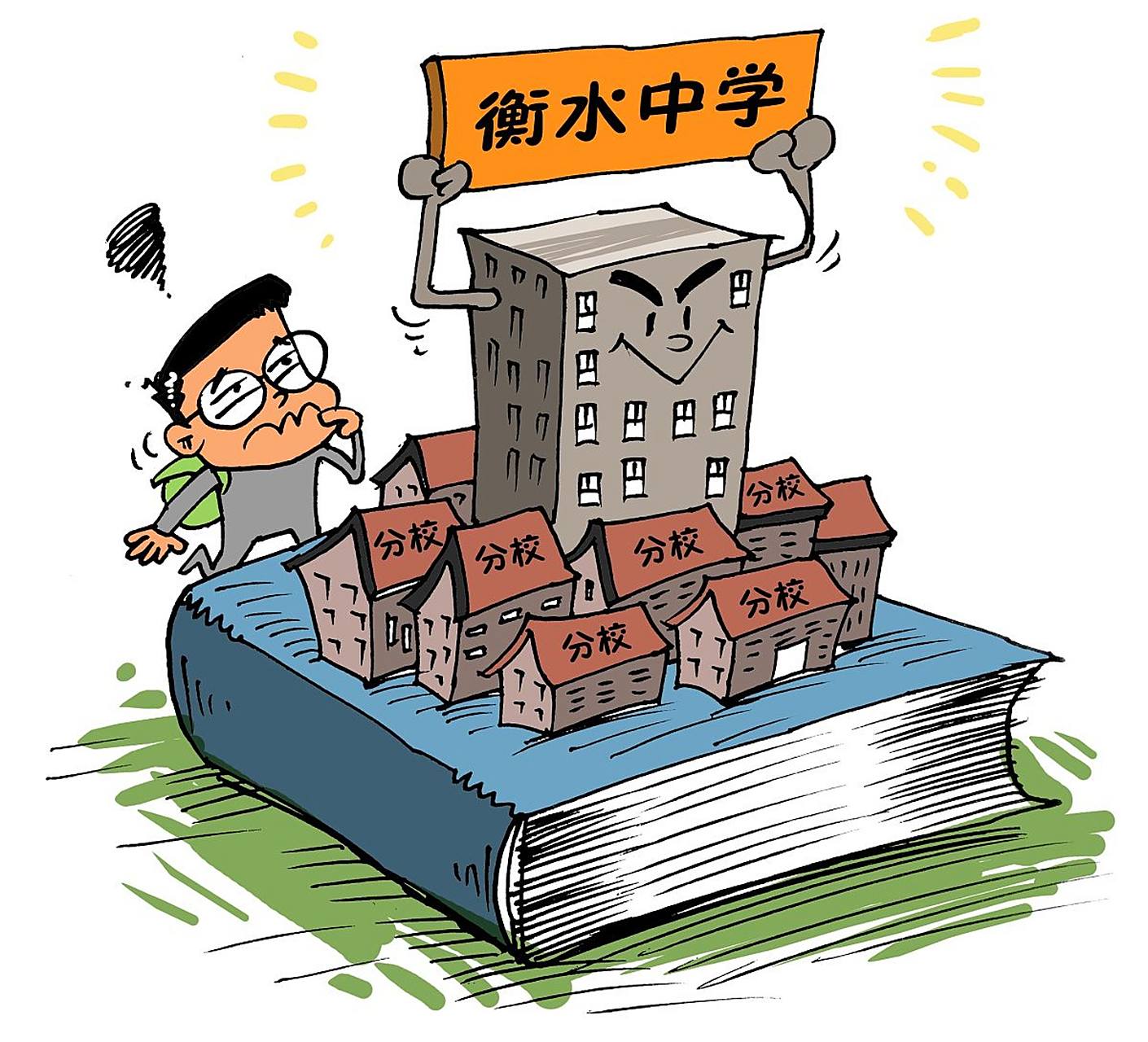 衡水模式继续创造人间奇迹,刷新大家的认知!