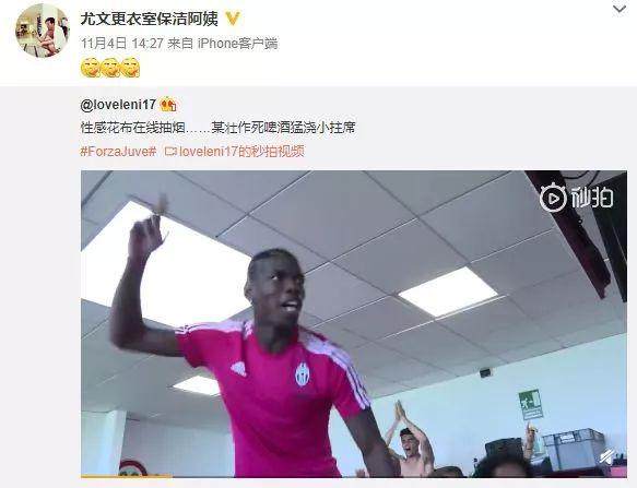 尤文球迷"自杀"事件:红口白牙,最杀人不见血的刀