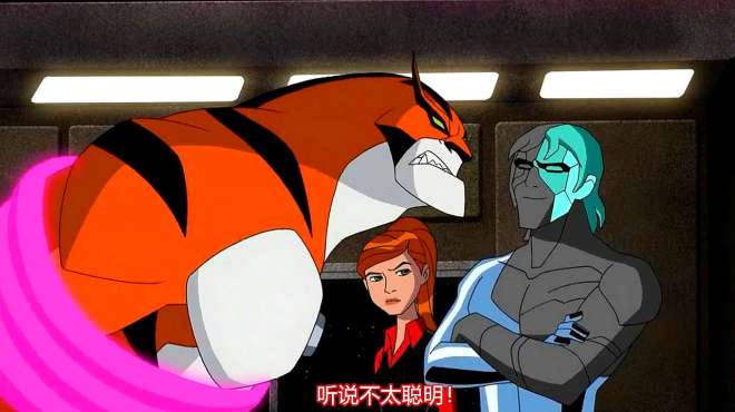 [图]《Ben10》：暴虎（上），星际保镖，暴虎登场，不服就干！