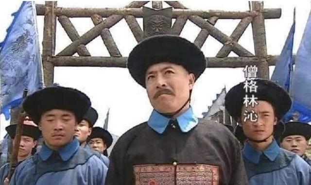 僧格林沁并非铁帽子王,也没周星驰电影中那么怂,是个杰出将领