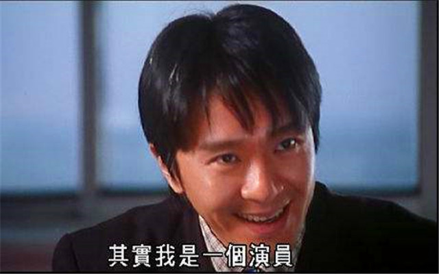 周星驰《喜剧之王》:我不是死跑龙套的,我是个演员