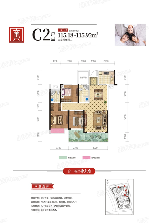 宁远·合一府怎么样 宁远·合一府二手房出售