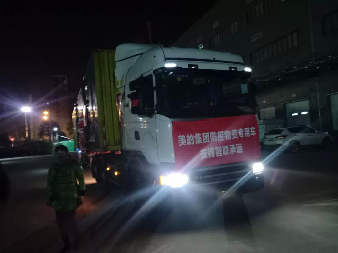 上演全球化大接力，美的集团首批海外抗疫物资抵达湖北-家电圈官网