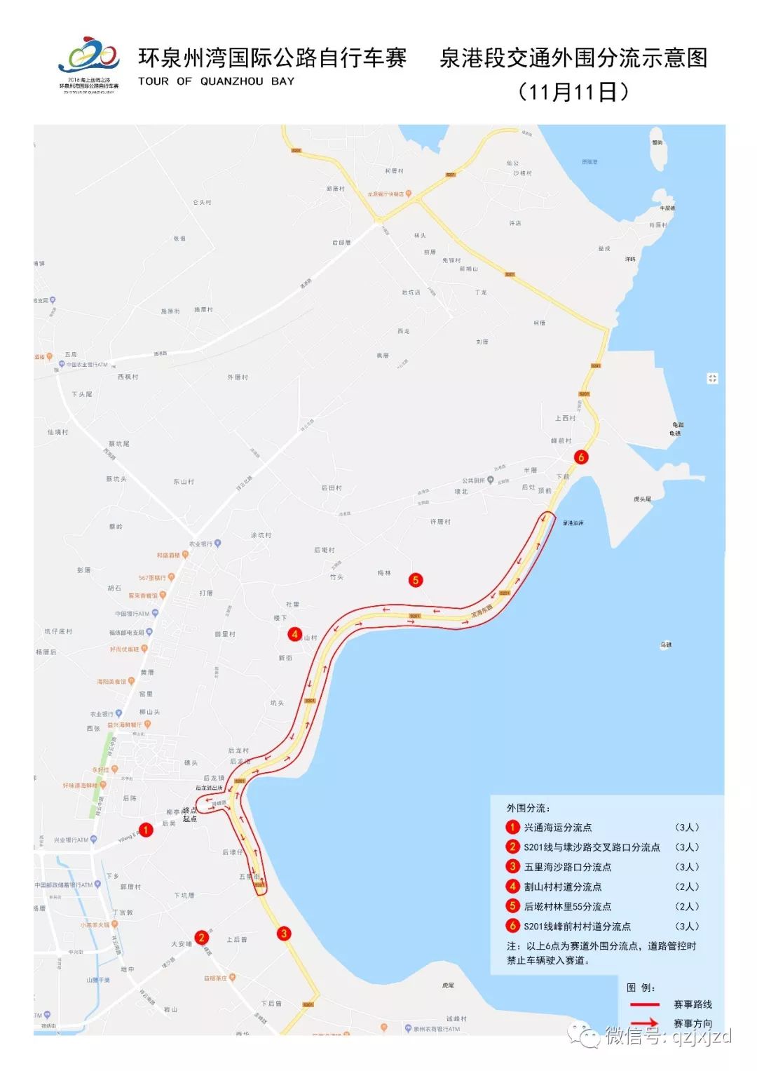 本周五起,泉州多条路管制!涉及鲤城丰泽洛江泉港永春