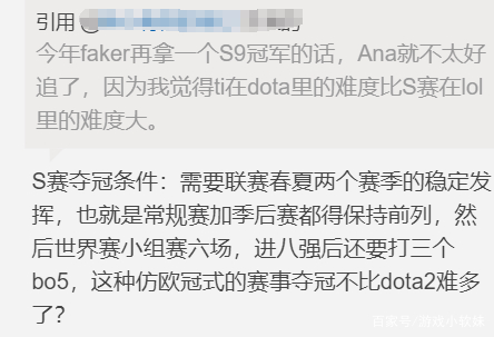 Faker和ana谁更具有统治力 Lol和dota2再掀对比 结果想不到