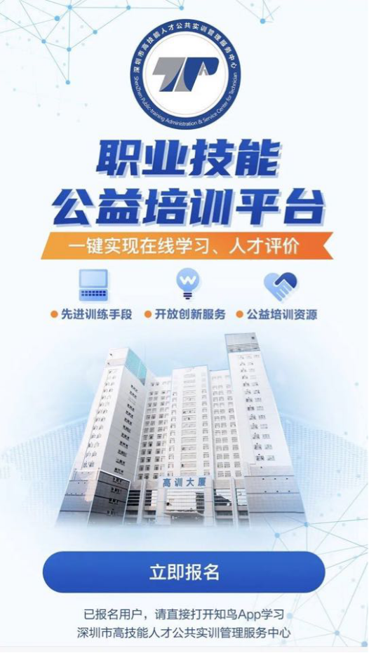 ai技术加持,全民有"技"可施,平安智慧职业教育战疫复工