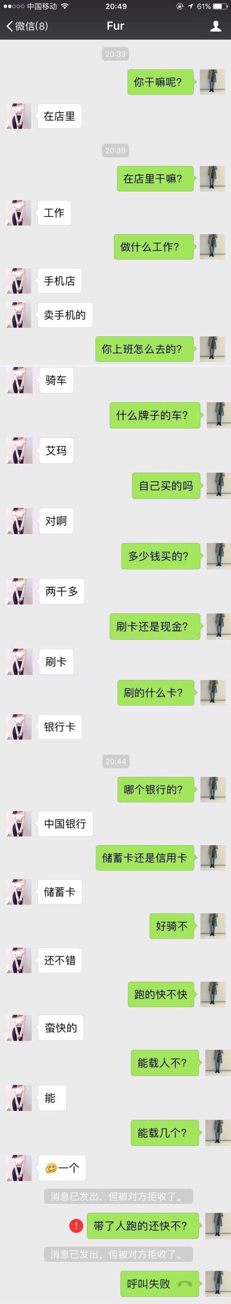 看看这些钢铁直男的聊天记录!终于知道他们为什么孤独一生了