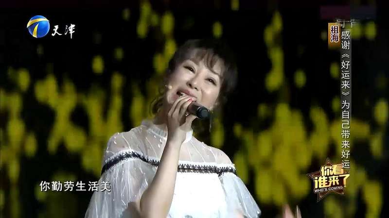 祖海演唱经典歌曲《好运来》,吉祥喜庆的歌送