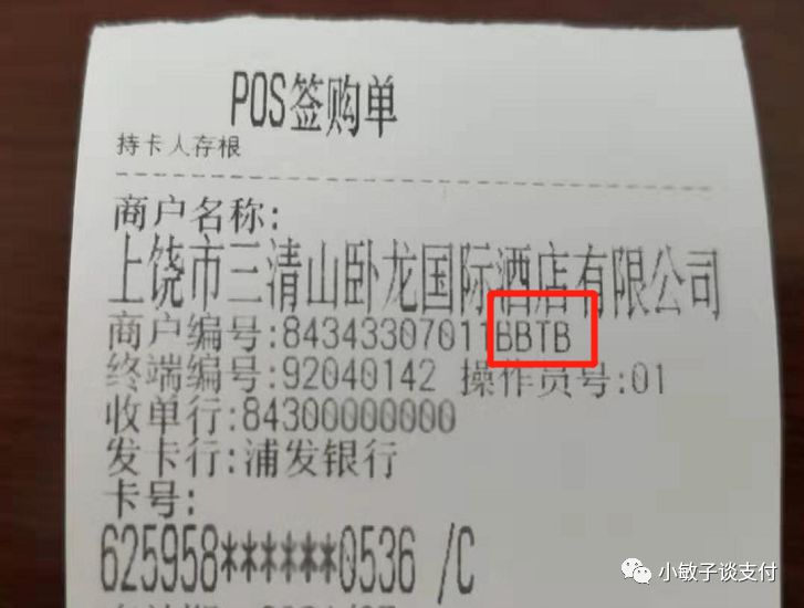 南昌转账小票图片 baijiahao.baidu.com