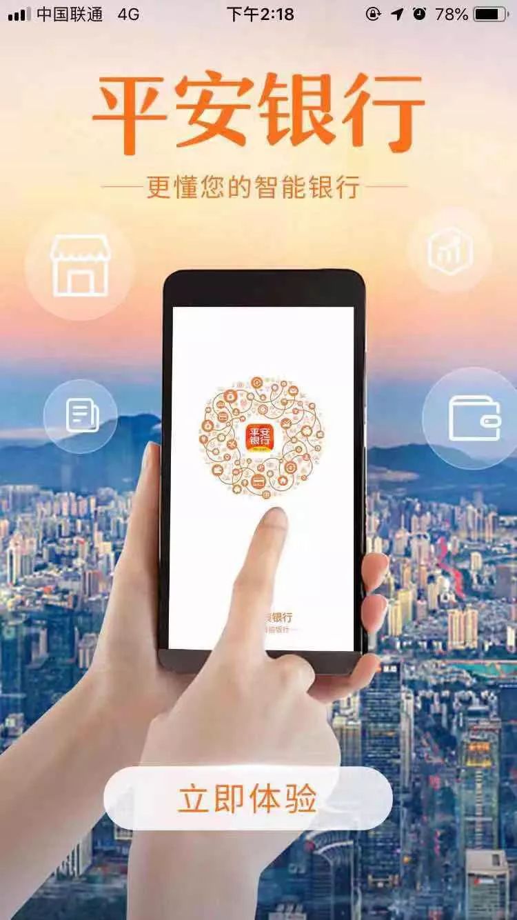 平安银行app查询银行流水 baijiahao.baidu.com