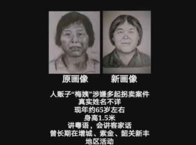 南海12岁走失女孩找到!人贩子"梅姨"最新画像公布 记住这张脸