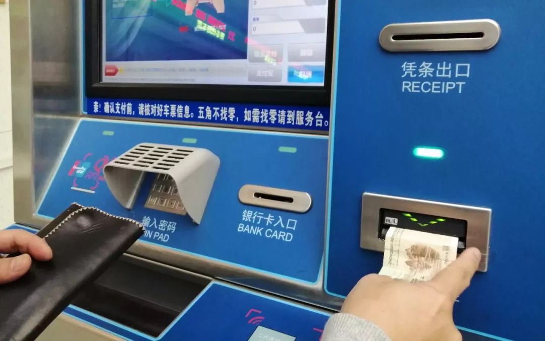 西安城南客运站部分售票机不找零,西安市物价局这样回复!