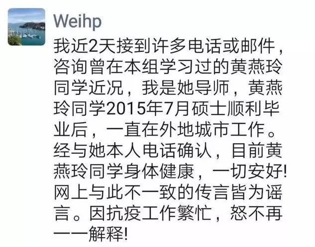 武汉病毒所:黄艳玲很健康,不是"零号病人"