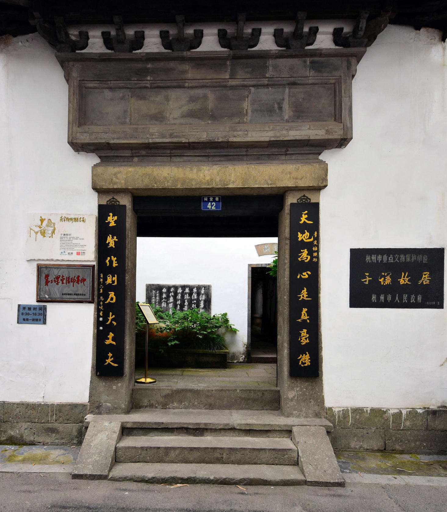 知否知否,应是"上有天堂,下有苏杭"