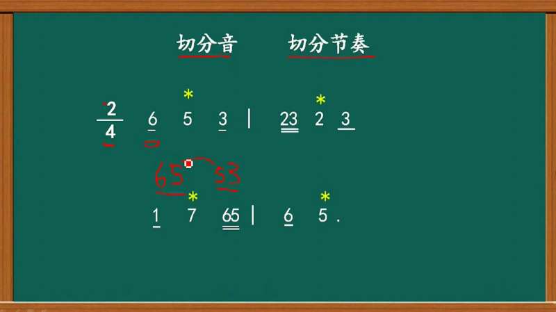 想学乐理的同学看过来，老师教大家什么是切分音和切分节奏,教育,学校教育,好看视频