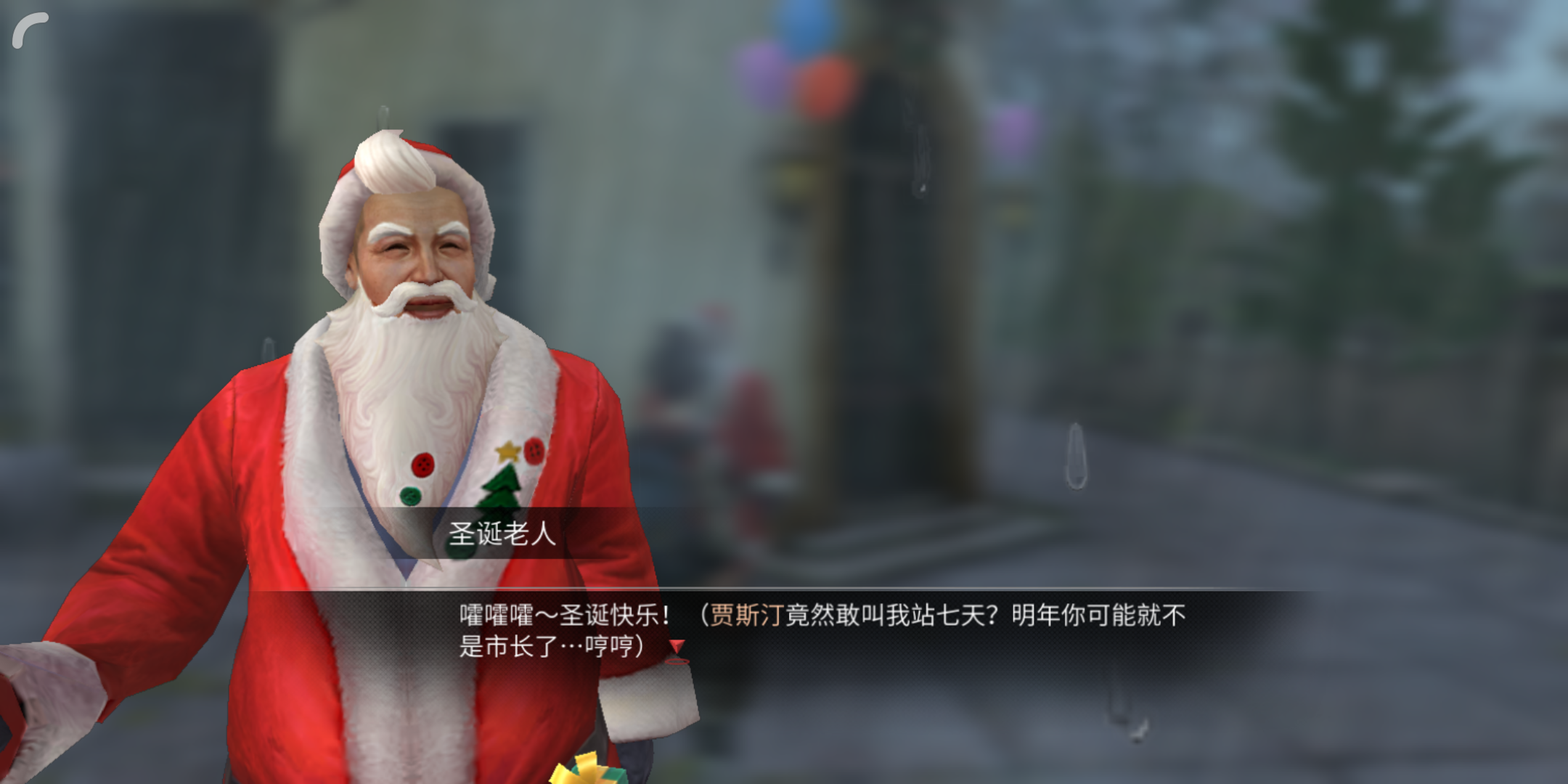 《明日之后》快乐101贾斯汀准备下台,玩家:让圣诞老人当市长!