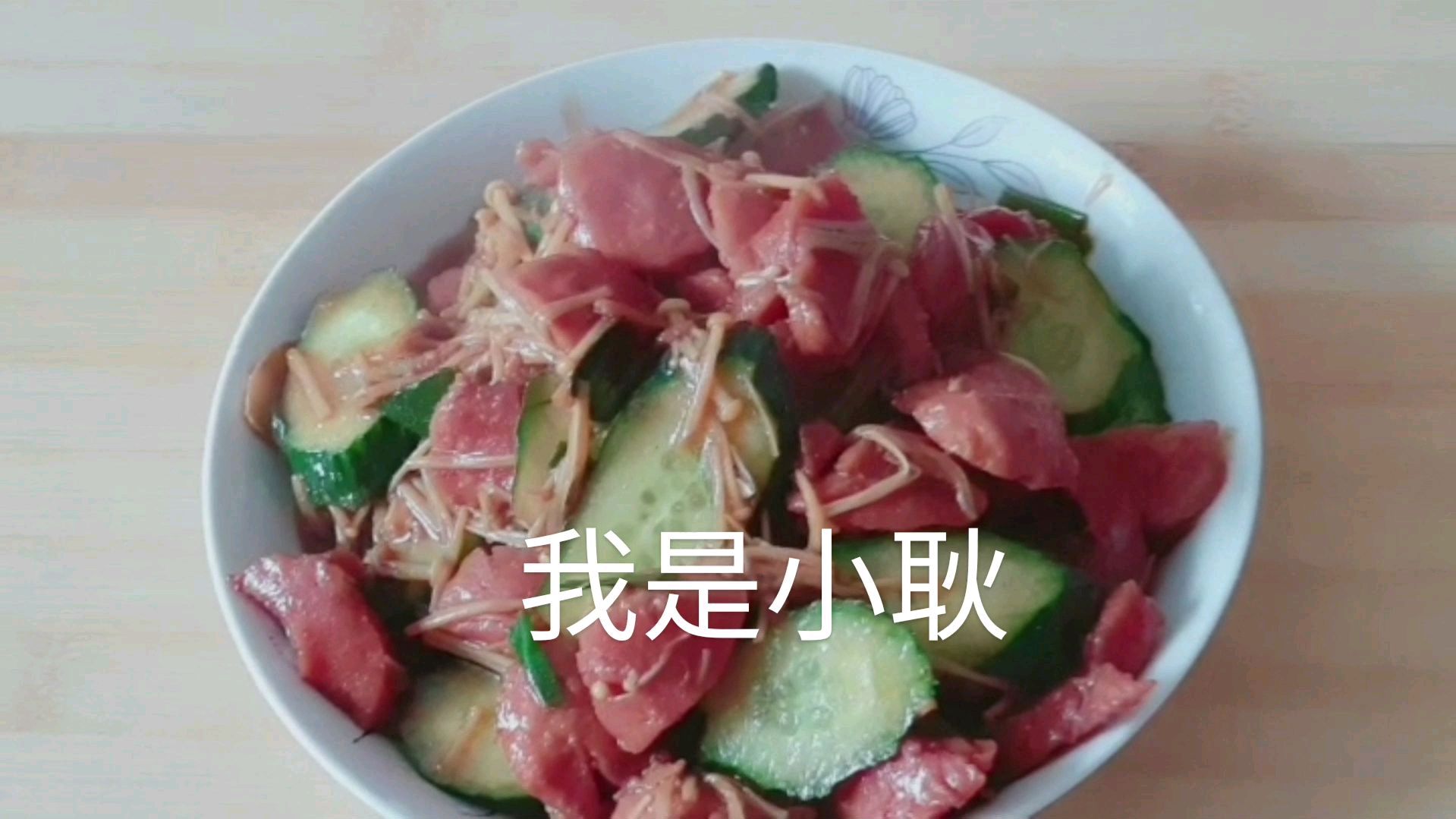 牛肉丸炒黄瓜,这种做法大家可以学一学