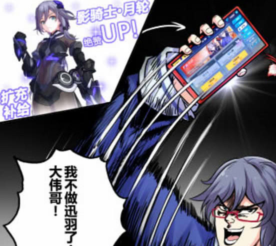 《崩坏3》中有哪些jojo梗?符华:我不做迅羽了!