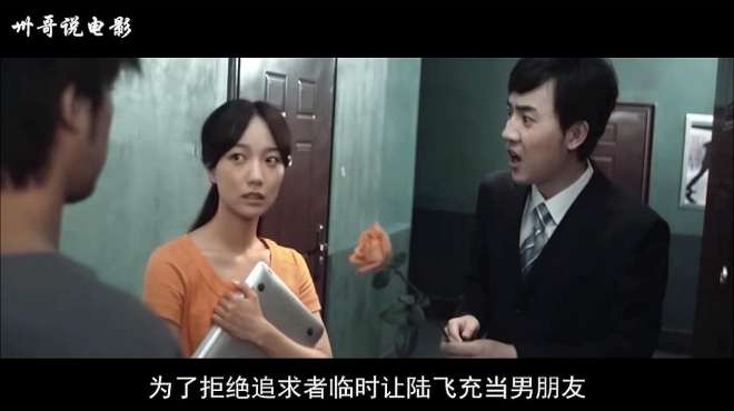 [图]《爱情前规则》动画宅男，偶遇醉酒女孩，卅哥讲述两个次元的爱情