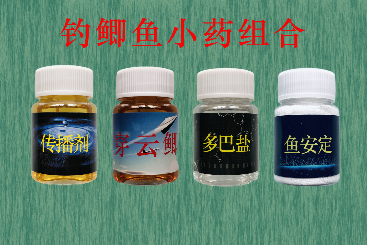 黑坑钓鱼小药的使用技巧及注意事项,黑坑钓鱼小药的用法和用量