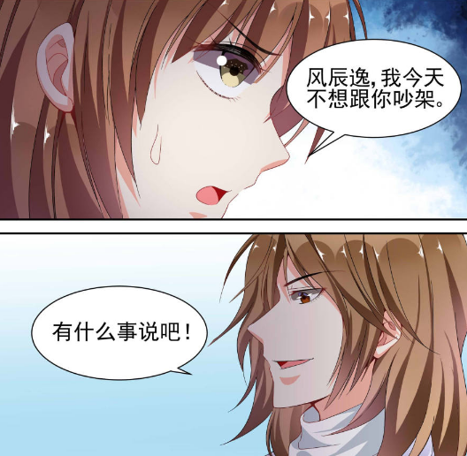 纯情花嫁:洛瑶瑶走投无路的时候,去找风辰逸,但他却推开了她