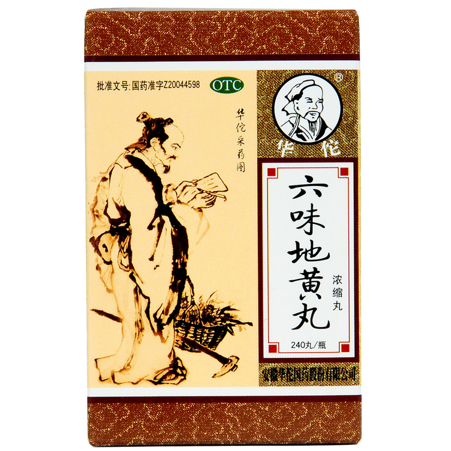 六味地黄丸有哪些功效,每天吃对身体有什么影响?